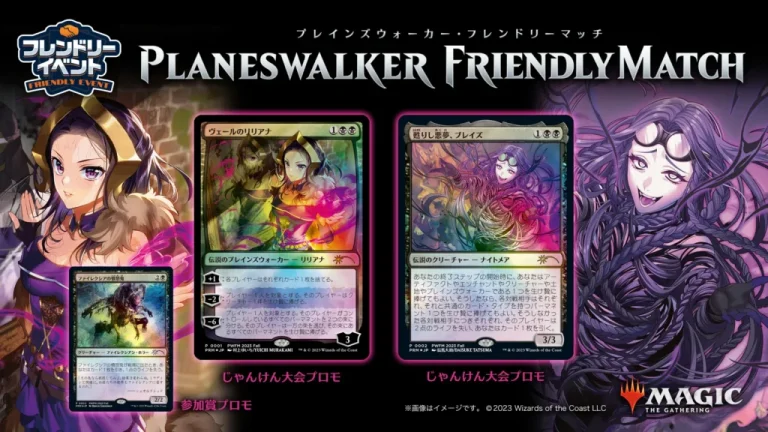 Liliana of the Veil (illustrated by Yuichi Murakami) and Braids, Arisen Nightmare (illustrated by Daisuke Tatsuma)