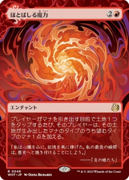 Mana Flare 