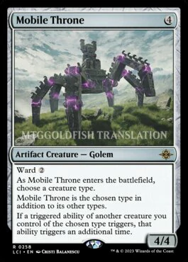 Mobile-Throne