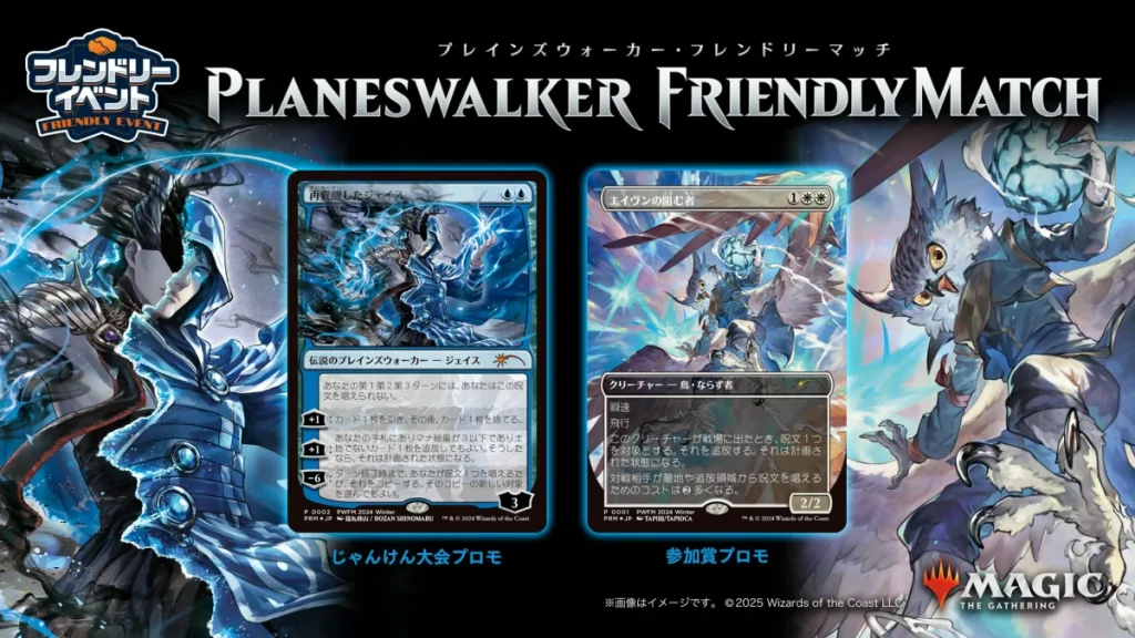 Planeswalker Friendly Match (PWFM)