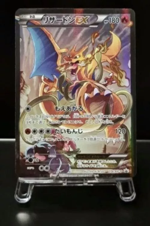 Charizard Ex 2016 Art Collection Promo