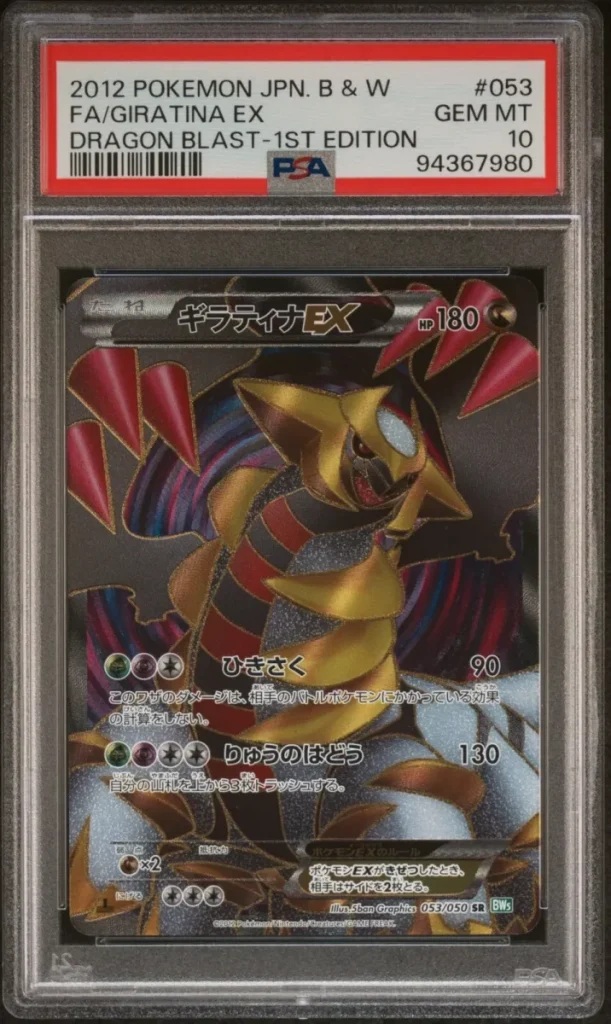 Giratina Ex Set Get Promo 