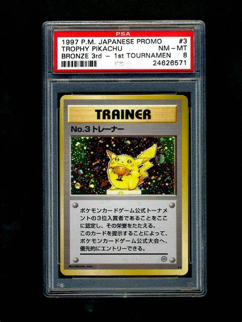 Pikachu Trainer No. 3