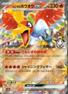 pokemon-tcg-ethans-ho-oh-ex-550x309