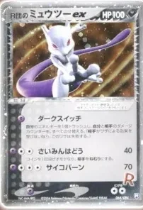 pokemon-tcg-team-rocket-set-550x309