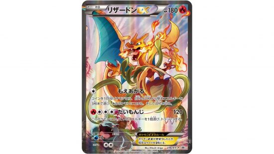 charizard-pokemon-cards-japanese-promo-550x309-1