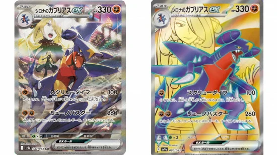 pokemon-trading-card-game-heat-wave-arena-spoilers-cynthias-garchomp-ex-550x309-1