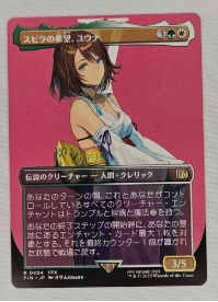 MISPRINT RARITY BORDERLESS JAPANESE YUNA, HOPE OF SPIRA 0404 FIN FOREIGN NM MTG