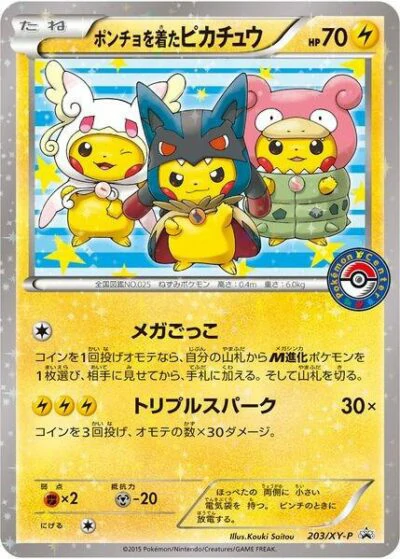 Poncho Pikachu