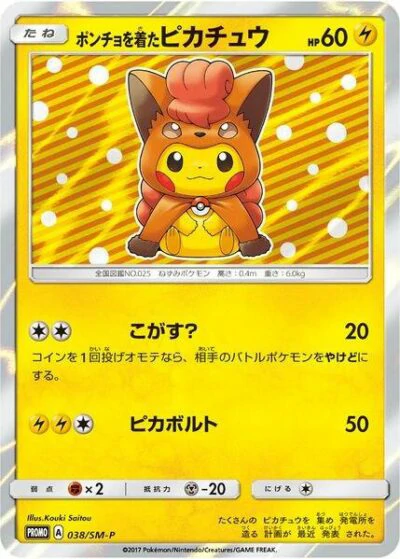 Poncho Pikachu