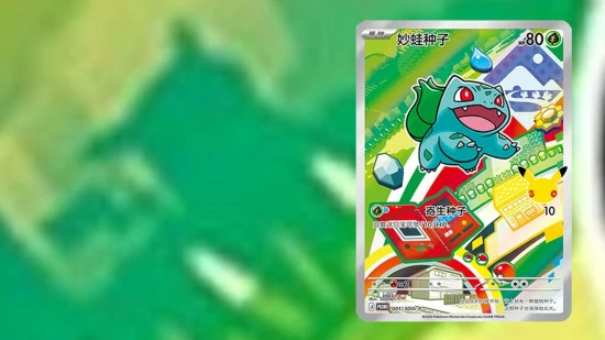 bulbasaur pikachu 