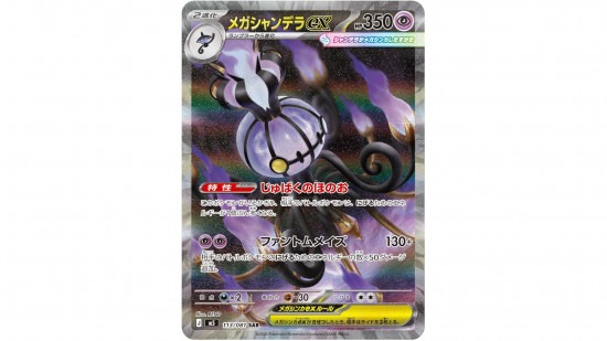 pokemon trading card game pitch black chase cards chanedleur mega 550x309