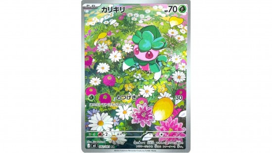 pokemon trading card game pitch black chase cards fomantis 550x309