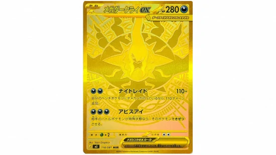 pokemon trading card game pitch black chase cards mega darkrai gold 550x309