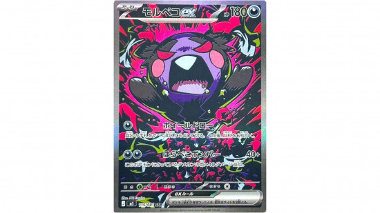 pokemon trading card game pitch black chase cards morpego 550x309