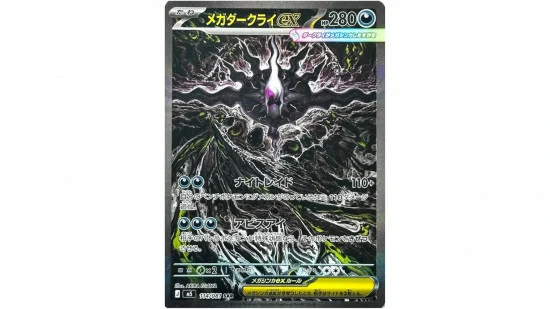 pokemon trading card game pitch black chase cards sir darkrai 550x309