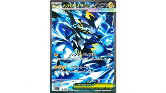 pokemon trading card game pitch black chase cards zeroara 550x309