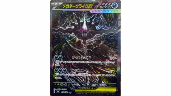 pokemon trading card game pitch black mega darkrai sir card 550x309