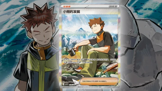 Brock Card 550x309