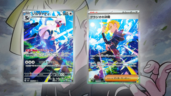 Gladion’s Showdown