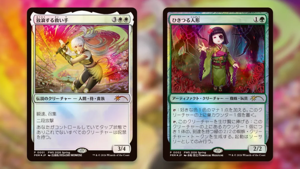 Planeswalker Series Promos 2026 July September 1024x576