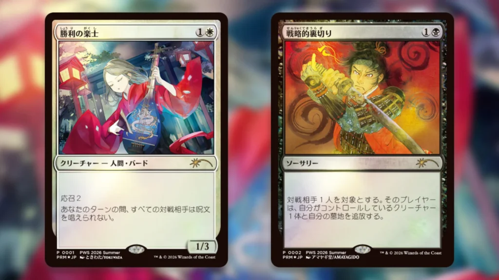 Planeswalker Series Promos 2026 October December 1024x576