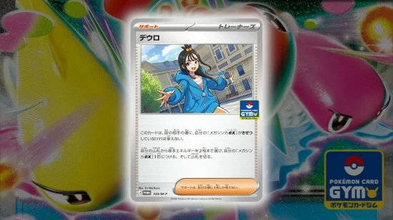 pokemon tcg mega lida card 550x309