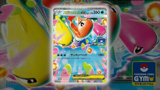 pokemon tcg mega tatsugiri ex card 550x309