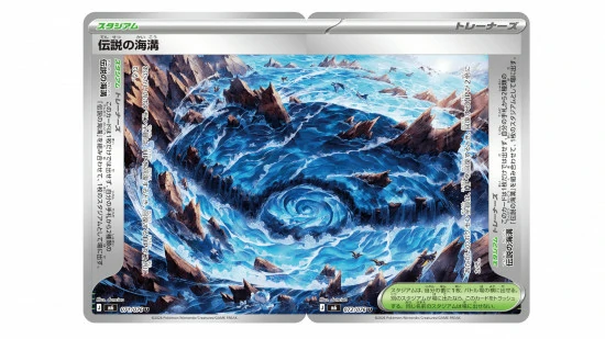 pokemon trading card game double card stadium cards 550x309