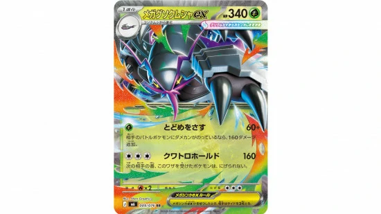 pokemon trading card game double card stadium golisopod 550x309
