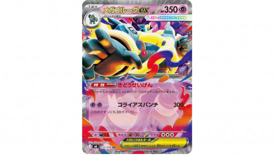 Storm Emeralda: todas las cartas reveladas y primeros combos para Delta Reign. 4 pokemon trading card game full card list revealed golurk 550x309