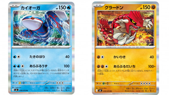 Storm Emeralda: todas las cartas reveladas y primeros combos para Delta Reign. 3 pokemon trading card game full card list revealed groudon 550x309