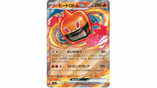 Storm Emeralda: todas las cartas reveladas y primeros combos para Delta Reign. 6 pokemon trading card game full card list revealed heat rotom 550x309