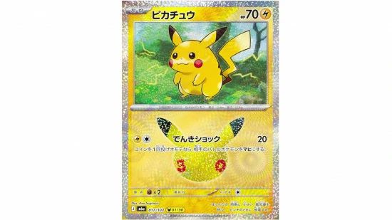 Pokémon 30th Celebration recupera el diseño clásico de Pikachu creado por Ken Sugimori. 3 pokemon pikachu card 550x309
