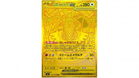 pokemon trading card game delta reign chase cards gold rayquaza 550x309