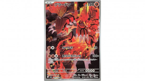 pokemon trading card game delta reign chase cards groudon 550x309