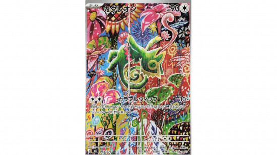 pokemon trading card game delta reign chase cards kecleon 550x309