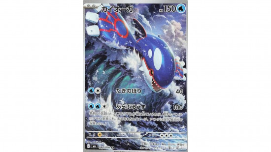 pokemon trading card game delta reign chase cards kyogre 550x309