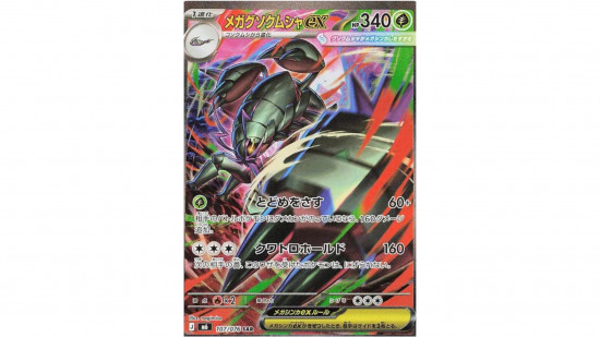 pokemon trading card game delta reign chase cards mega golisopod 550x309