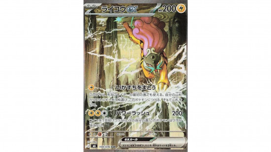 pokemon trading card game delta reign chase cards raikou 550x309