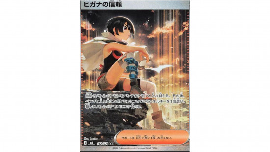 pokemon trading card game delta reign chase cards zinnias trust 550x309